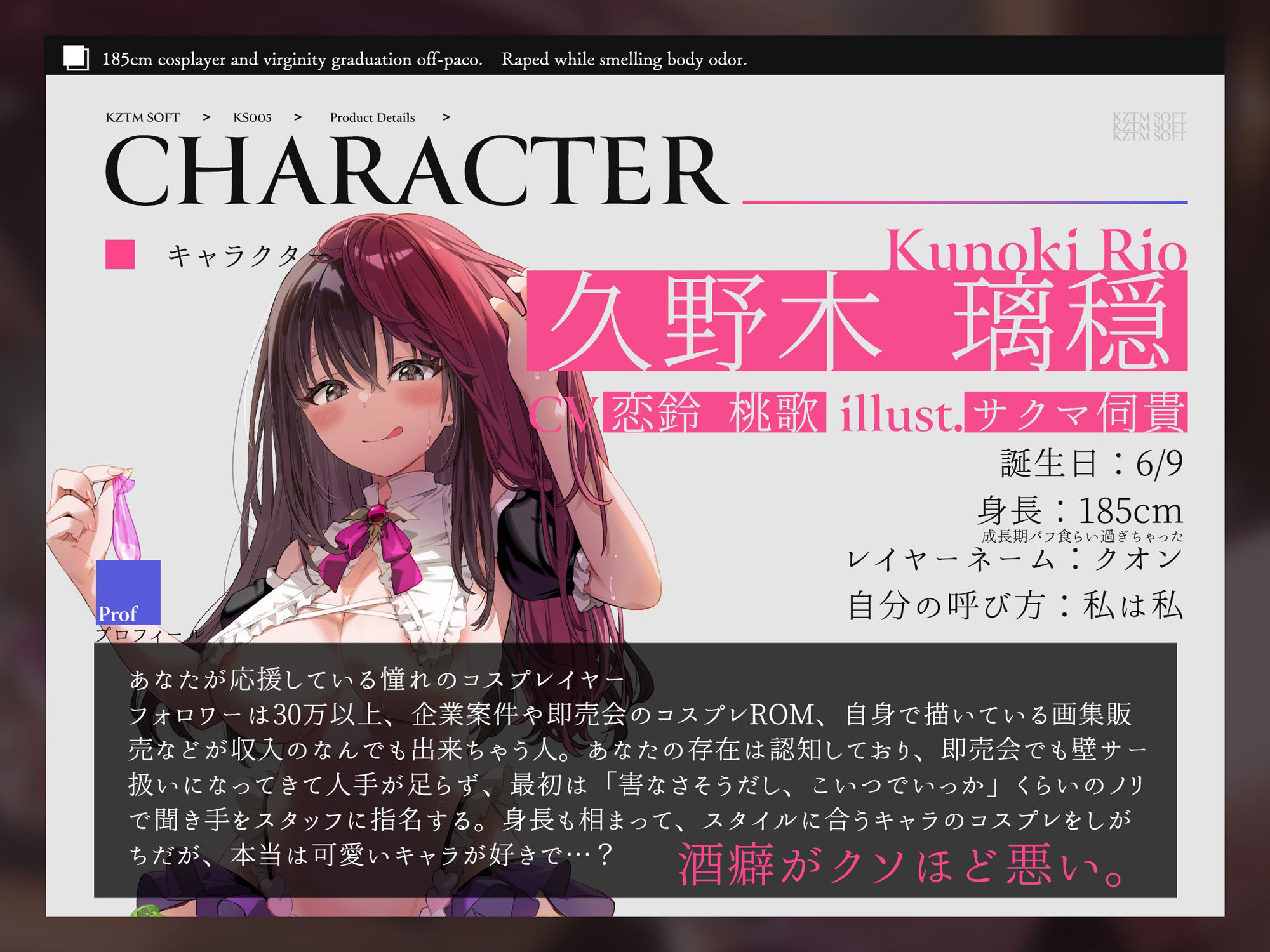 サンプル画像3:【KU100初導入記念価格110円】185cmコスプレイヤーと童貞卒業オフパコ〜体臭嗅がれながら食べられちゃいました。〜(かずたまそふと) [d_345531]