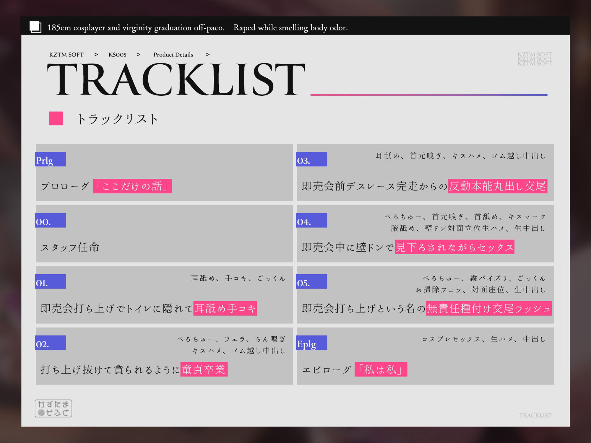 サンプル画像4:【KU100初導入記念価格110円】185cmコスプレイヤーと童貞卒業オフパコ〜体臭嗅がれながら食べられちゃいました。〜(かずたまそふと) [d_345531]