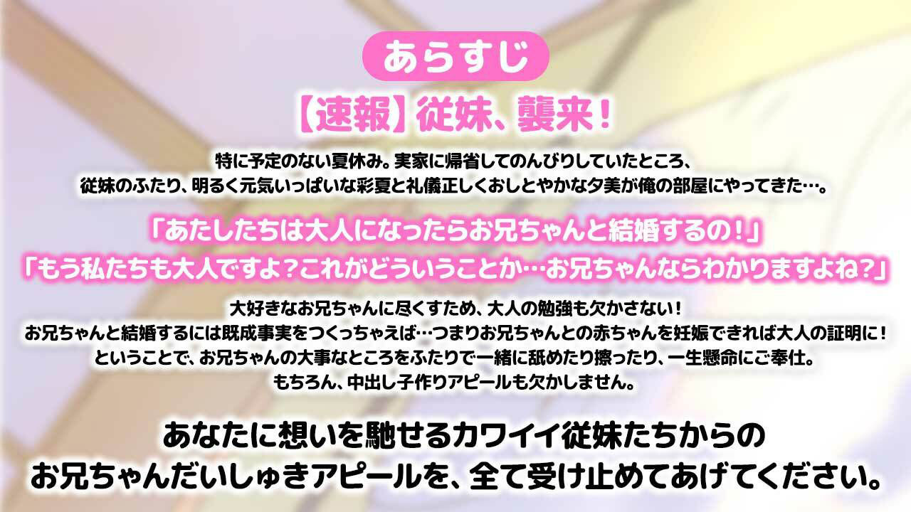 サンプル画像1:およめさんごっこ〜お兄ちゃんしゅきしゅき密着おまんこサンドイッチ〜(VoiceFestaオリジナル) [d_345584]