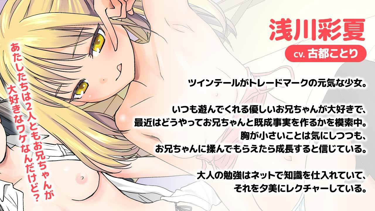 サンプル画像2:およめさんごっこ〜お兄ちゃんしゅきしゅき密着おまんこサンドイッチ〜(VoiceFestaオリジナル) [d_345584]