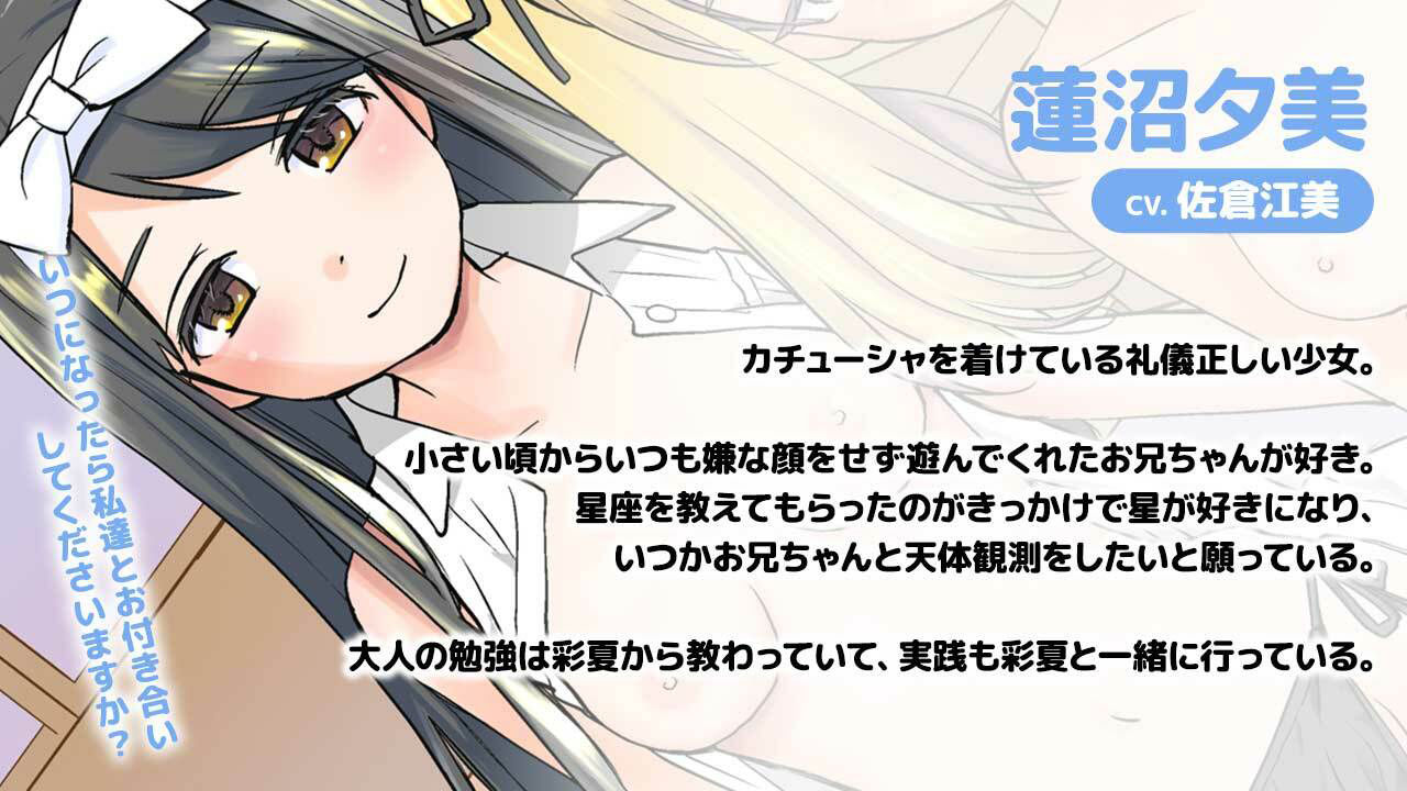 サンプル画像3:およめさんごっこ〜お兄ちゃんしゅきしゅき密着おまんこサンドイッチ〜(VoiceFestaオリジナル) [d_345584]