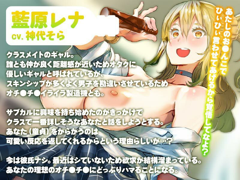 サンプル画像2:オタクに優しいギャル、発情中〜いつもダル絡みしてくる女子校生に媚薬を●ませて理性崩壊オホ声連続絶頂〜(VoiceFestaオリジナル) [d_345596]