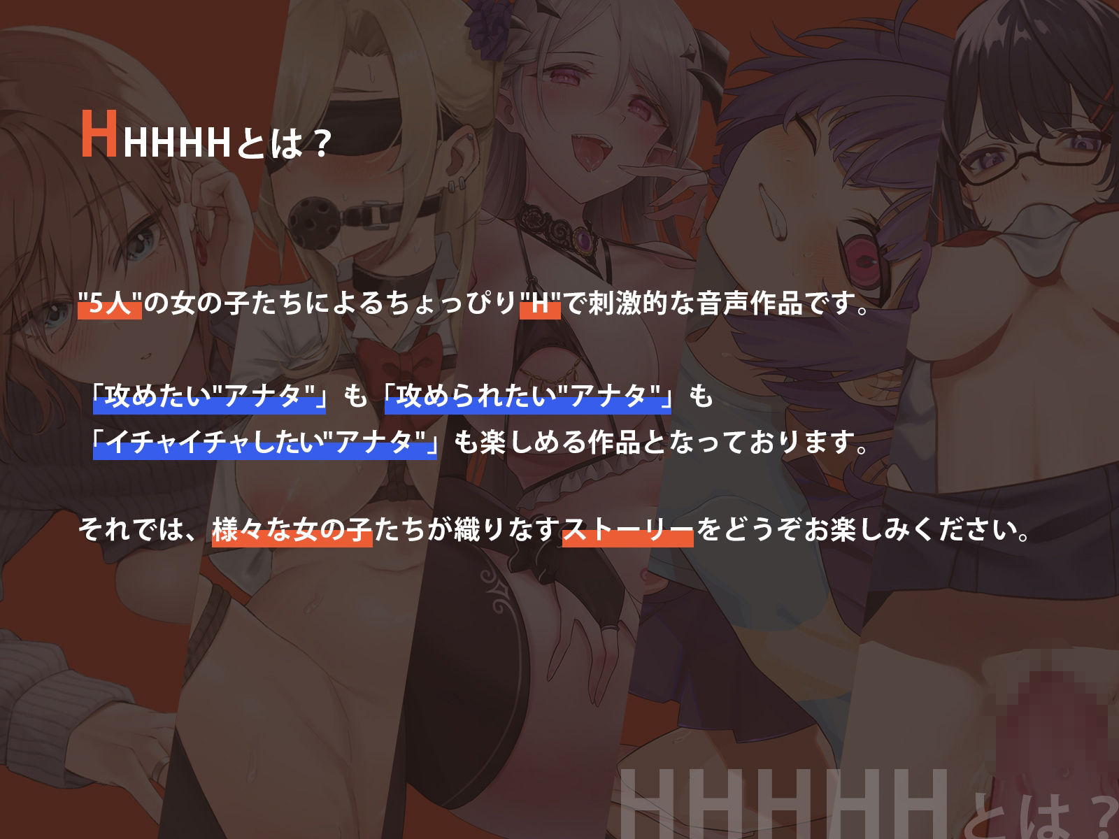 H×H×H×H×Hの画像1