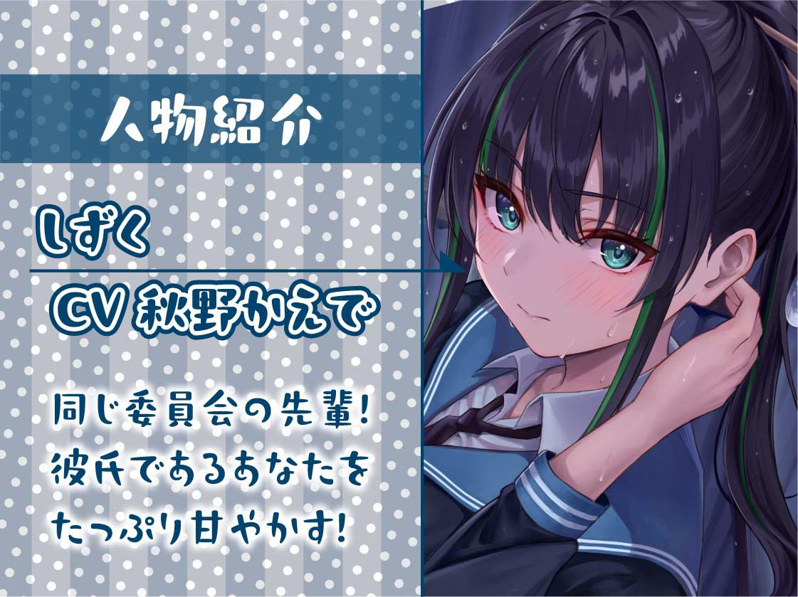 サンプル画像5:先輩彼女時上しずくの雨宿り耳元囁き密着えっち【フォーリーサウンド】(テグラユウキ) [d_345758]