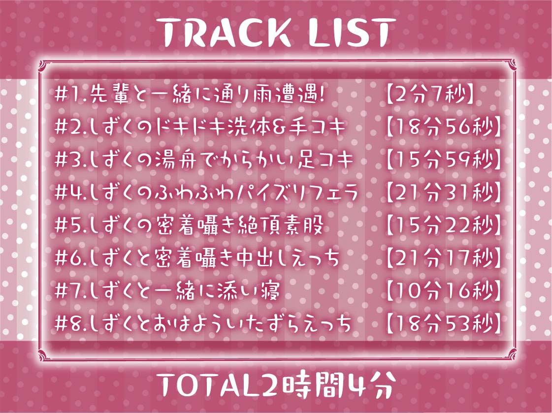 サンプル画像6:先輩彼女時上しずくの雨宿り耳元囁き密着えっち【フォーリーサウンド】(テグラユウキ) [d_345758]