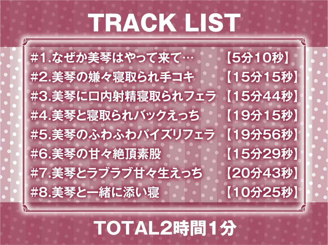 サンプル画像6:隣で聞こえる彼女の深イキオホ声寝取られお〇んこ2【フォーリーサウンド】(テグラユウキ) [d_345778]