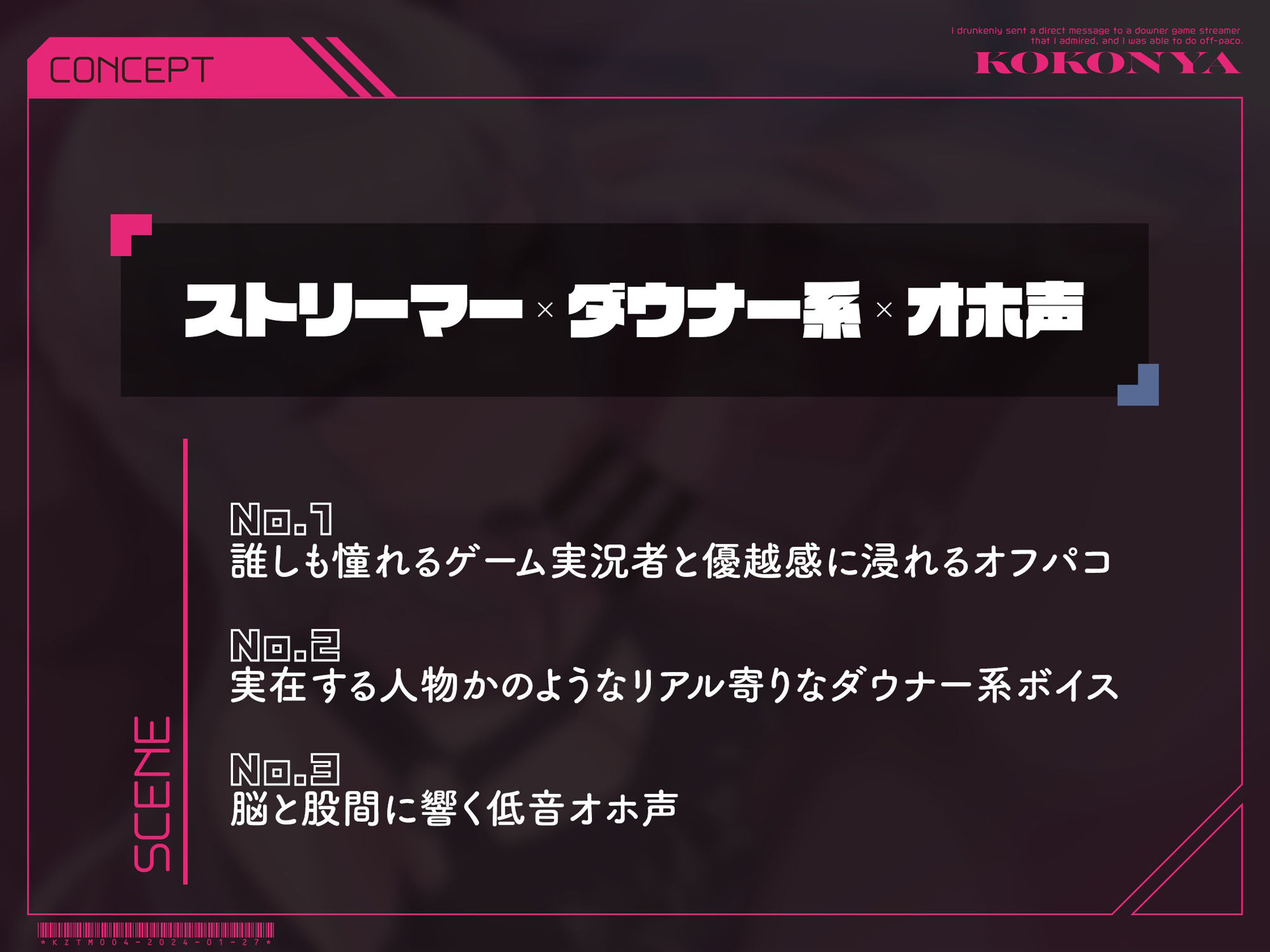 サンプル画像1:【低音オホ声】憧れのダウナー系ゲーム実況者にDM凸したら、オフパコできちゃいました(かずたまそふと) [d_345784]