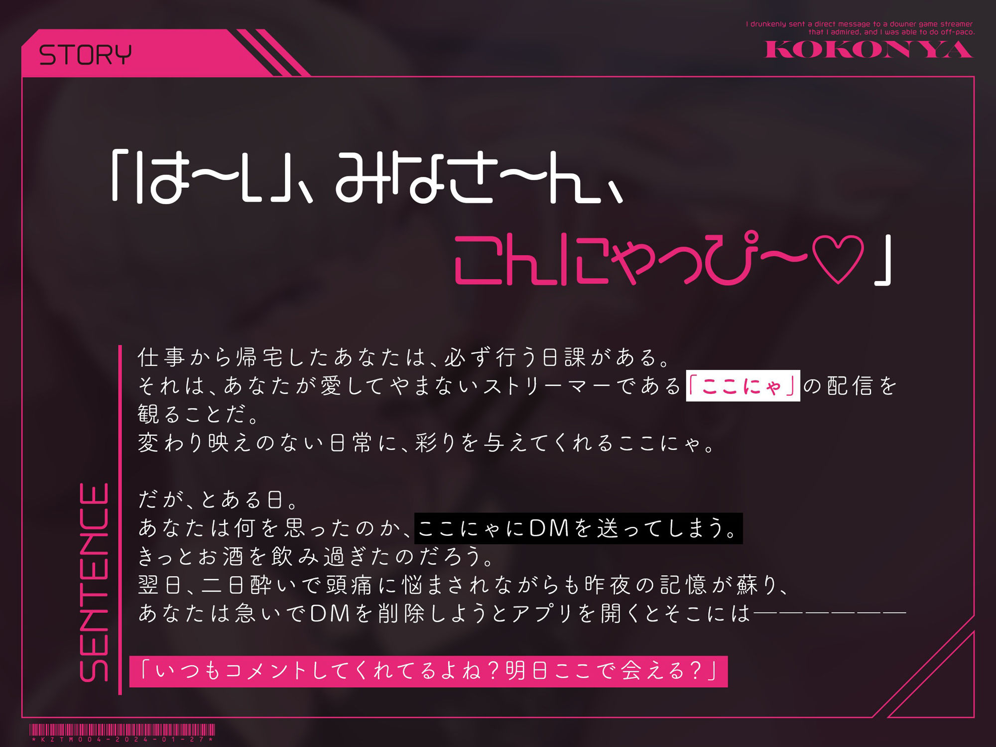 サンプル画像2:【低音オホ声】憧れのダウナー系ゲーム実況者にDM凸したら、オフパコできちゃいました(かずたまそふと) [d_345784]