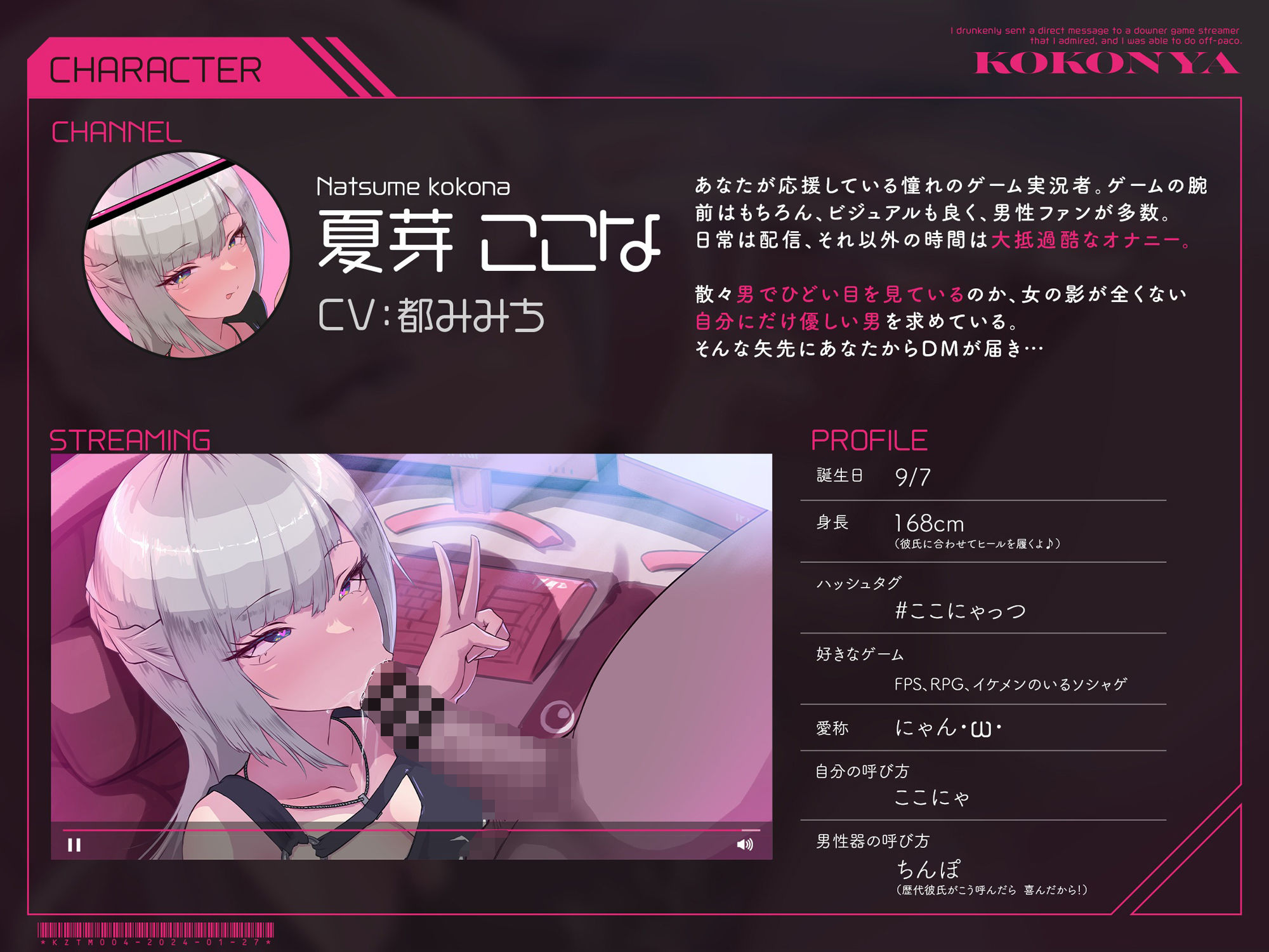 サンプル画像3:【低音オホ声】憧れのダウナー系ゲーム実況者にDM凸したら、オフパコできちゃいました(かずたまそふと) [d_345784]