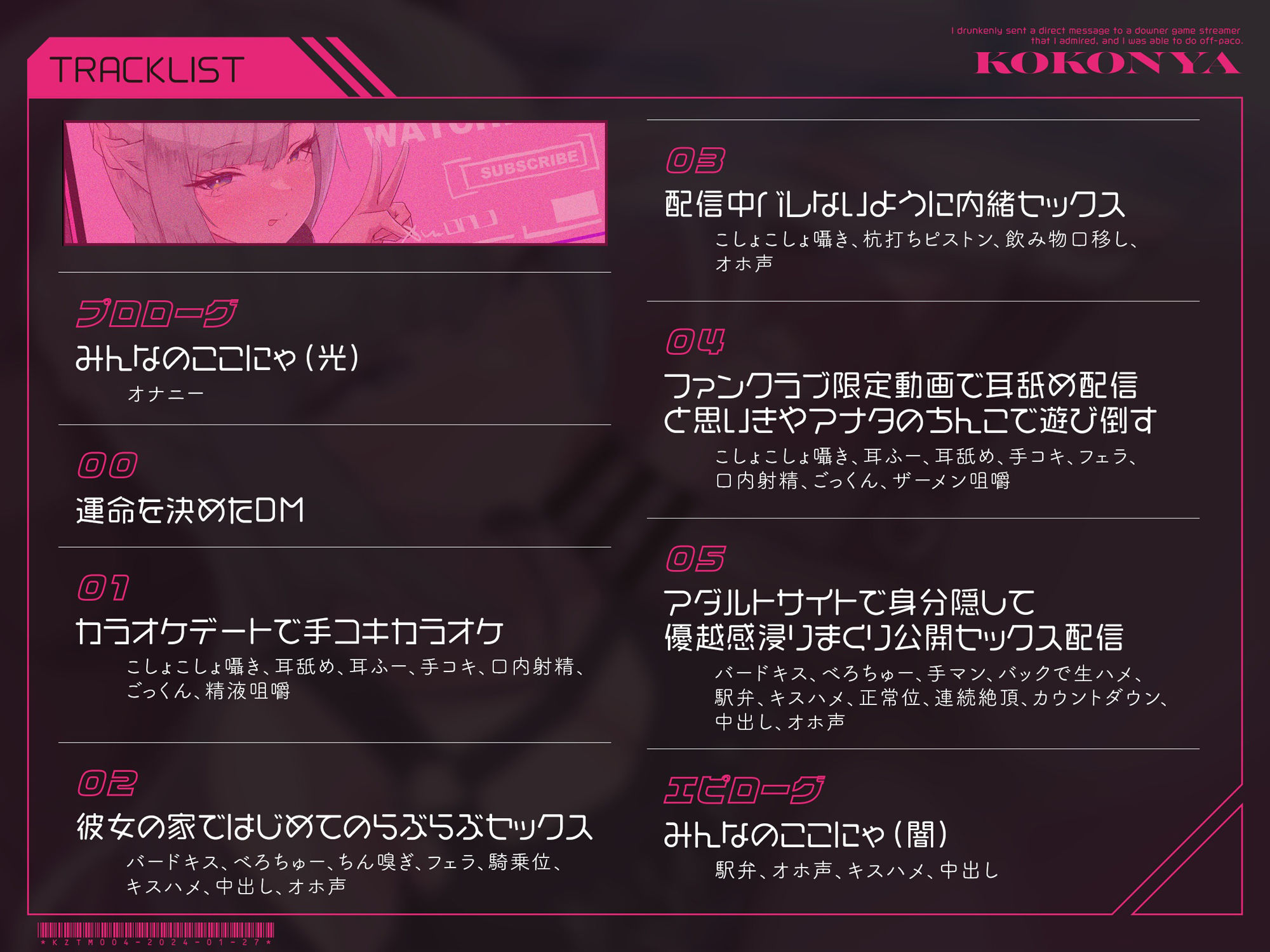 サンプル画像4:【低音オホ声】憧れのダウナー系ゲーム実況者にDM凸したら、オフパコできちゃいました(かずたまそふと) [d_345784]