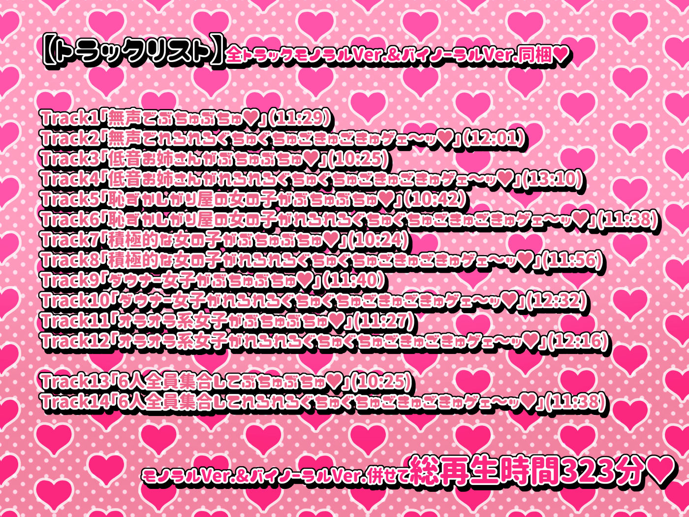 サンプル画像2:【総再生時間323分！？】ぶちゅれろキッス【1人6役/台詞無しぶちゅれろキス・涎・ゲップオンリー】(KoZue＊の春) [d_345903]