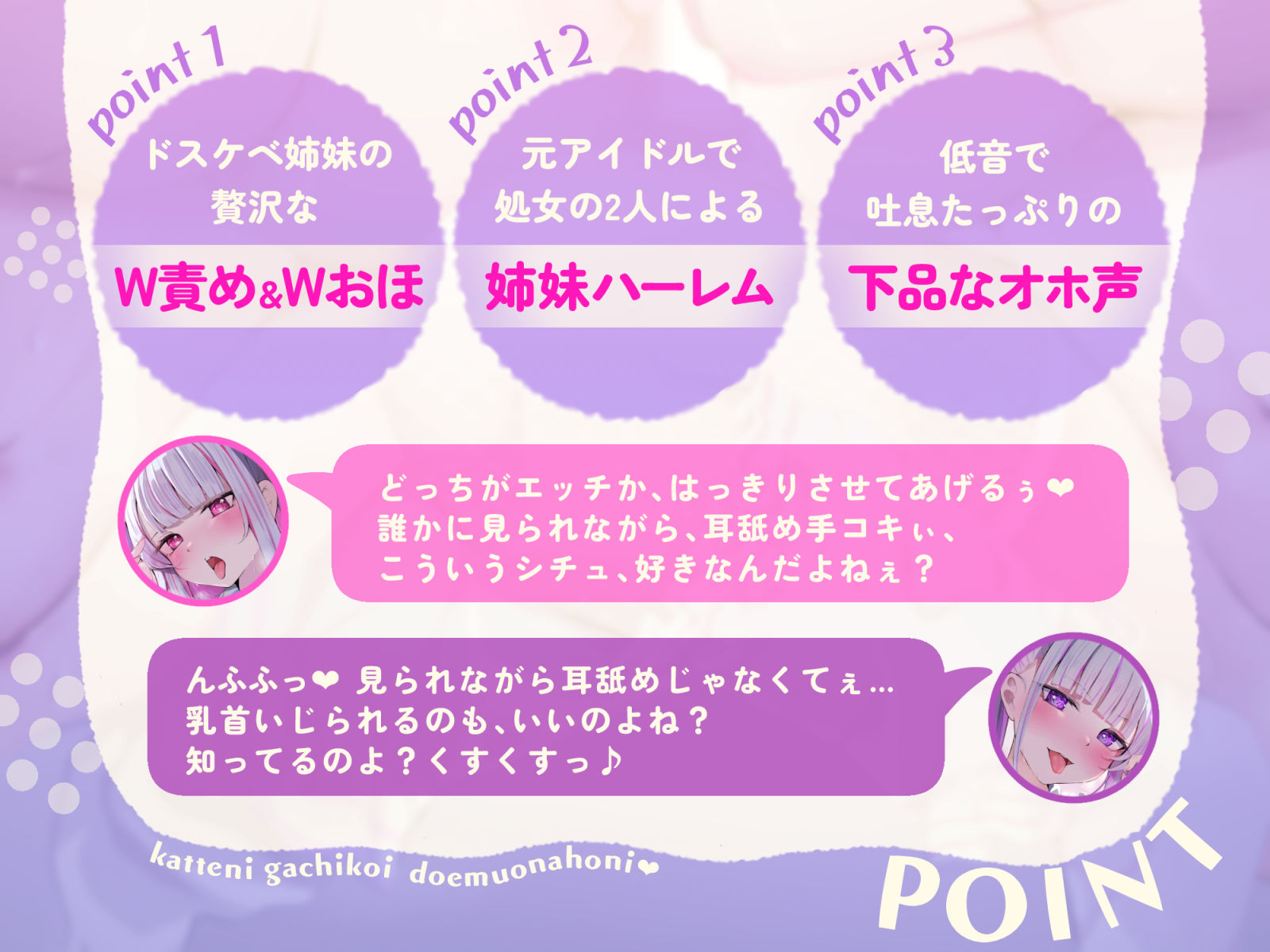 サンプル画像2:【W責め＆Wおほ】家賃はマンコで！？住み着いてしまった天使界隈の爆乳ダウナー姉妹は勝手にガチ恋ドMオナホに〜毎日ドスケベどろどろ媚び媚びオチンポ奪い合い生活〜(いとおかしのみみおか) [d_345951]