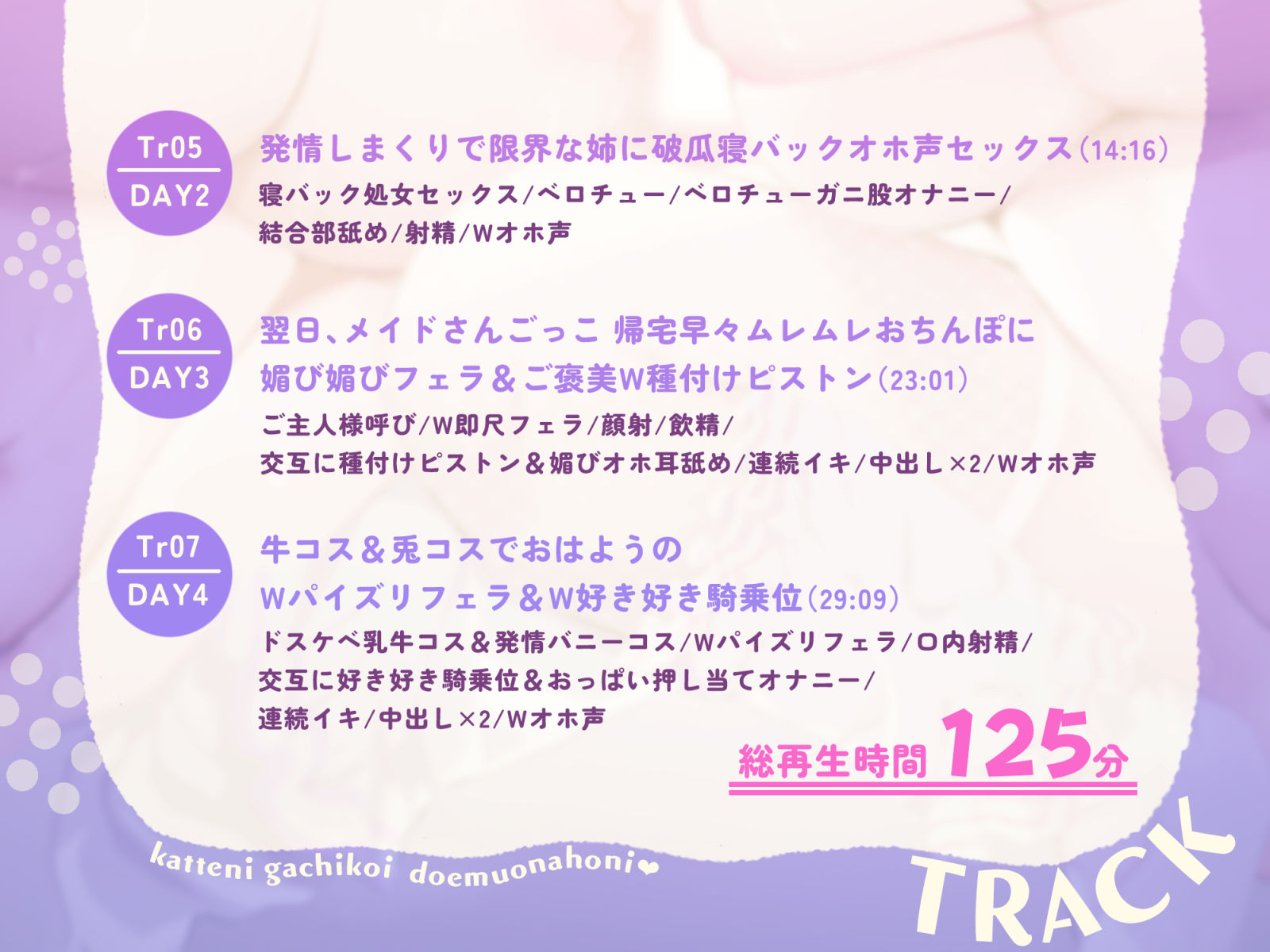 サンプル画像6:【W責め＆Wおほ】家賃はマンコで！？住み着いてしまった天使界隈の爆乳ダウナー姉妹は勝手にガチ恋ドMオナホに〜毎日ドスケベどろどろ媚び媚びオチンポ奪い合い生活〜(いとおかしのみみおか) [d_345951]