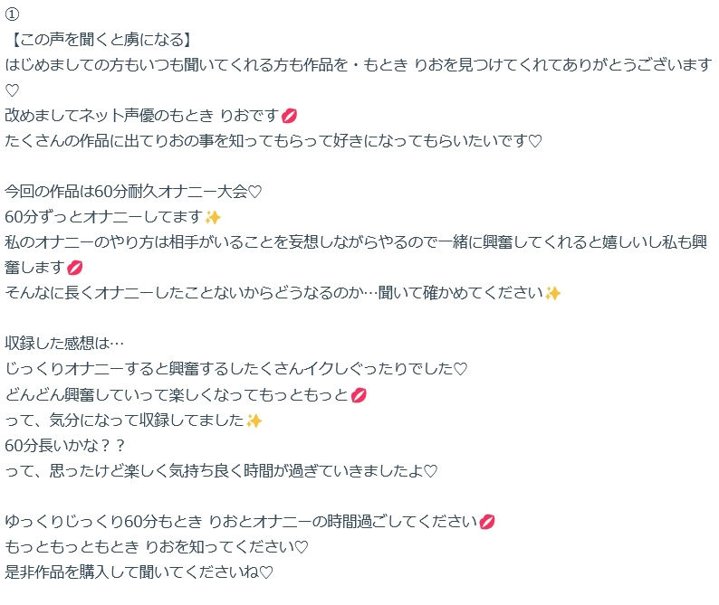 サンプル画像4:【60分耐久実演】ゆっくりじっくり60分声優さんと一緒に耐久！「りおとオナニーの時間過ごしてください」(実演音声普及協会) [d_345979]