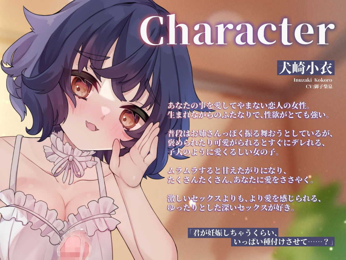 サンプル画像2:ふたなりの恋人にずっと耳元でささやかれながら腸内射精され続ける50分間(谷奥の蛙) [d_346133]