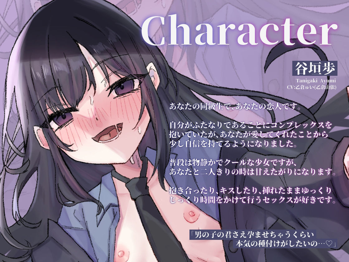 サンプル画像2:ふたなりの恋人JKにずっと耳元でささやかれながらキスハメしまくる50分間(谷奥の蛙) [d_346136]