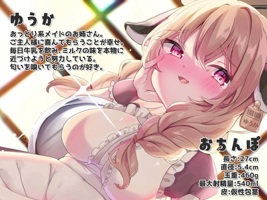 サンプル画像1:ふたカフェ〜ママみ溢れるおっとりメイドの特濃ミルクをぶびゅぶびゅ授乳してもらう〜(谷奥の蛙) [d_346148]