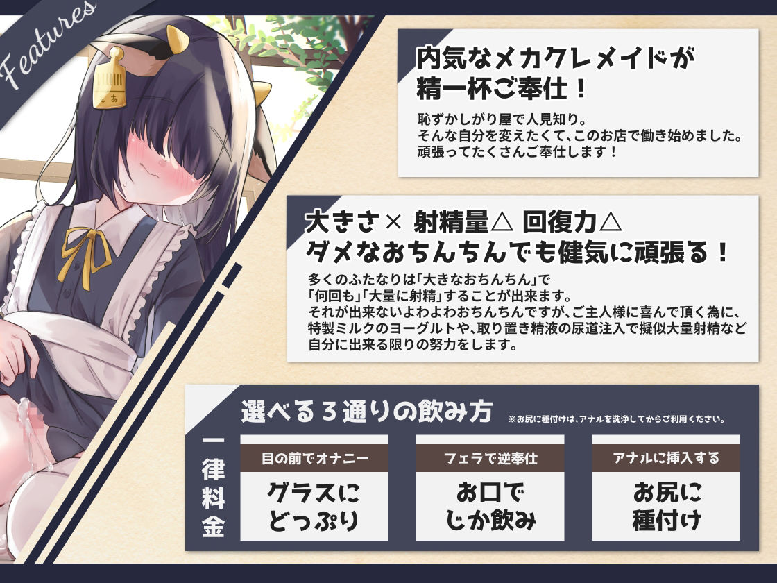 サンプル画像3:ふたカフェ〜内気な短小メカクレメイドの献身的な連続射精でねっとりどろどろ〜(谷奥の蛙) [d_346151]