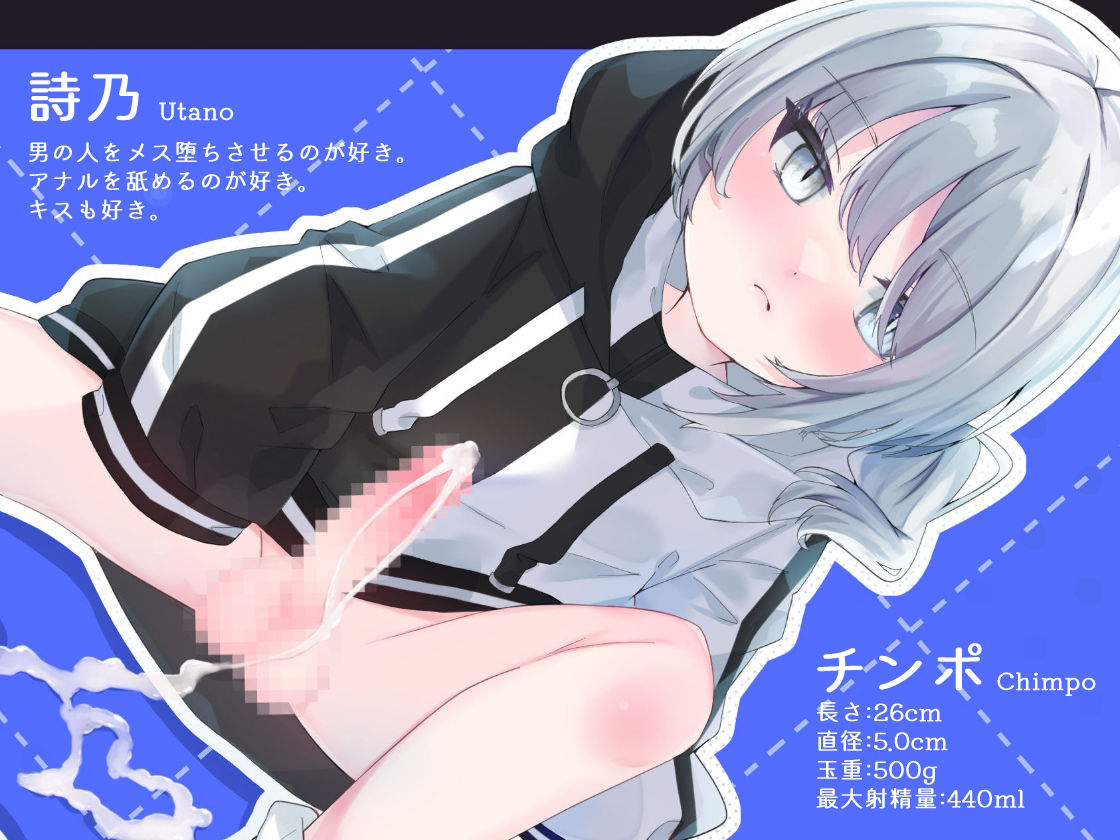 サンプル画像1:ふたデリ！〜ダウナー系ふたなりのネバドロ精液をひたすらお尻の奥に出されて妊娠確定コース〜(谷奥の蛙) [d_346168]