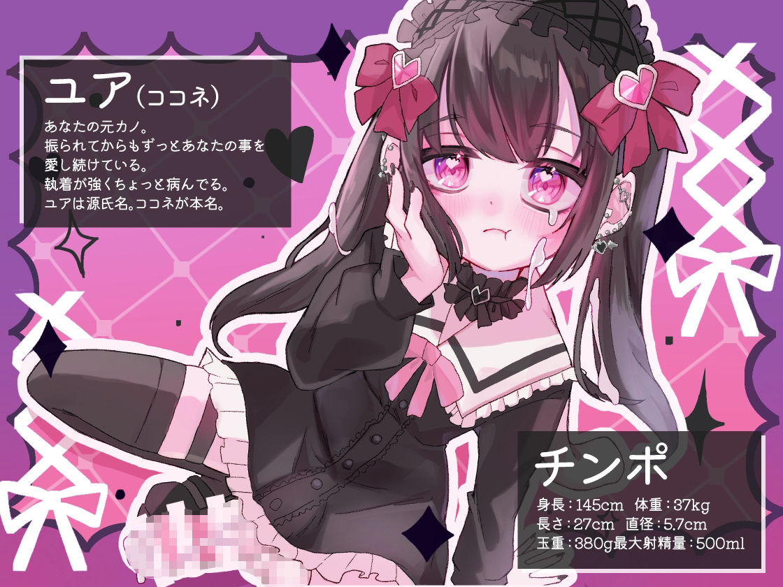 サンプル画像1:ふたデリ！〜低身長地雷系ふたなりの元カノに偏愛ラブミルクをドクドク注がれて復縁〜(谷奥の蛙) [d_346171]