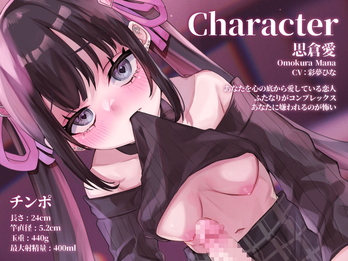 サンプル画像2:メンヘラふたなり彼女の偏愛メス堕ち調教(谷奥の蛙) [d_346178]