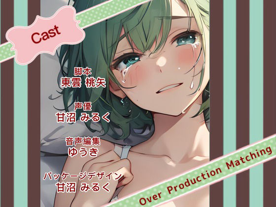 サンプル画像3:【Happy Valentine’s Day】ナミダ味のチョコレート【OPM SHORT】(OVER PRODUCTION MATCHING) [d_346318]