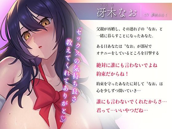 サンプル画像3:1人エッチするダウナーJKのキス媚びモジモジえっち〜親父のどすけべ連れ子と内緒の交尾性活〜(バタリンコちゃん) [d_346610]