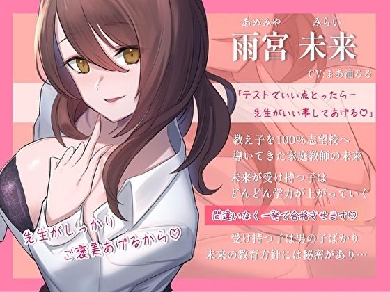 サンプル画像3:合格率100％！年上家庭教師のエッチなベロチュー性授業。勉強中に好き好き大しゅきホールド子作り中出し淫行セックス(バタリンコちゃん) [d_346616]