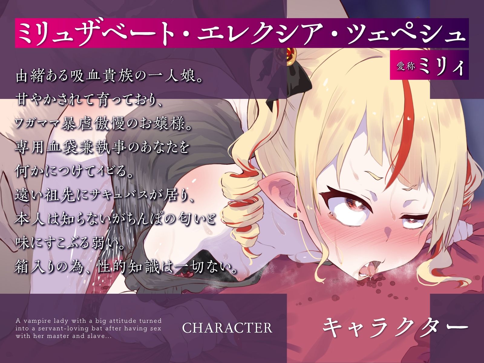 サンプル画像2:態度のデカい吸血お嬢様に主従逆転セックスしたら、下僕大好きよわよわコウモリになった♪（KU100マイク収録作品）(メスガキプレイ) [d_346687]