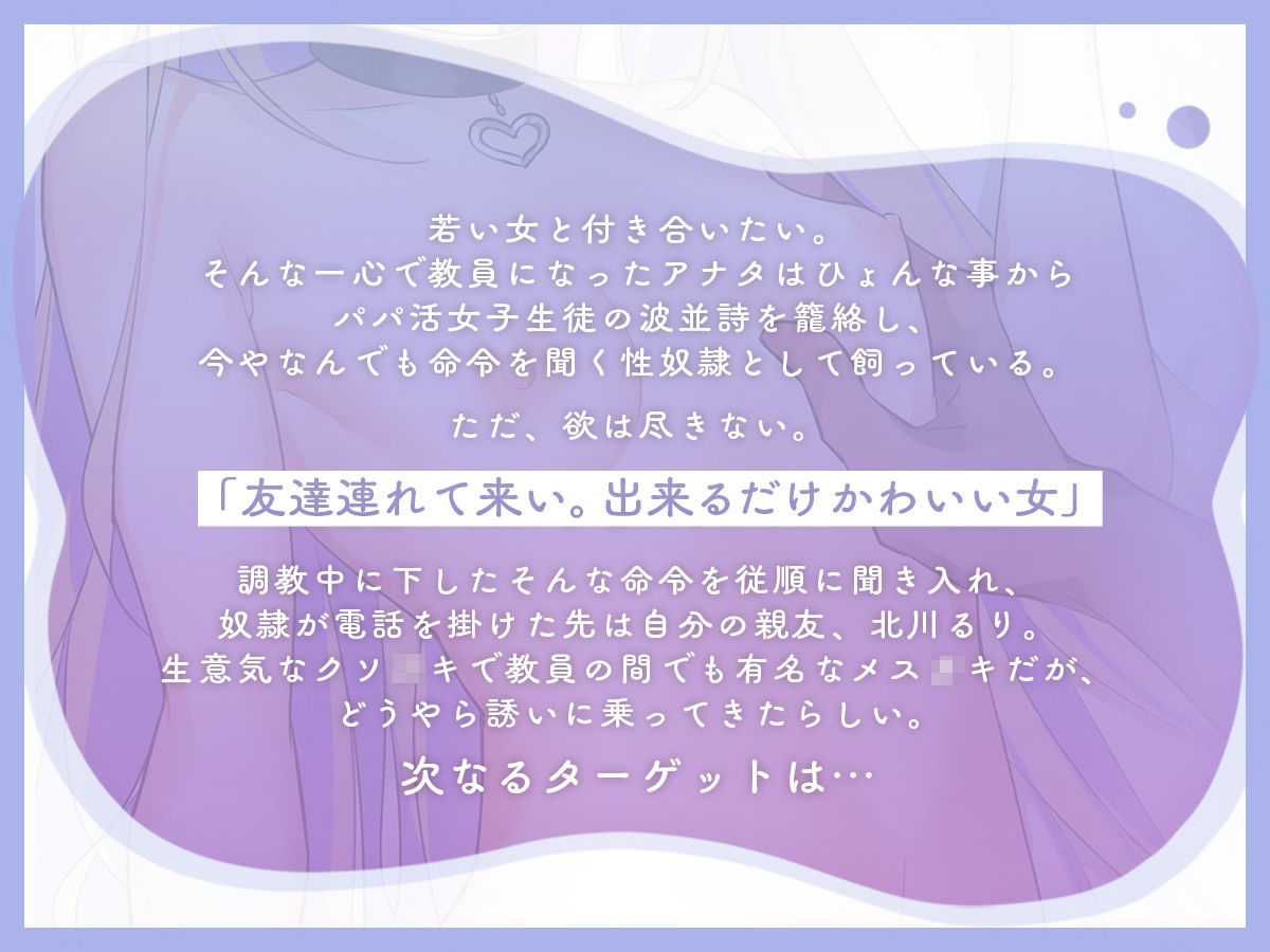 サンプル画像3:【フォーリーサウンド】パパ活したら生徒が来た〜生意気ロリ処女金髪jkの場合〜(アンテロス) [d_346905]