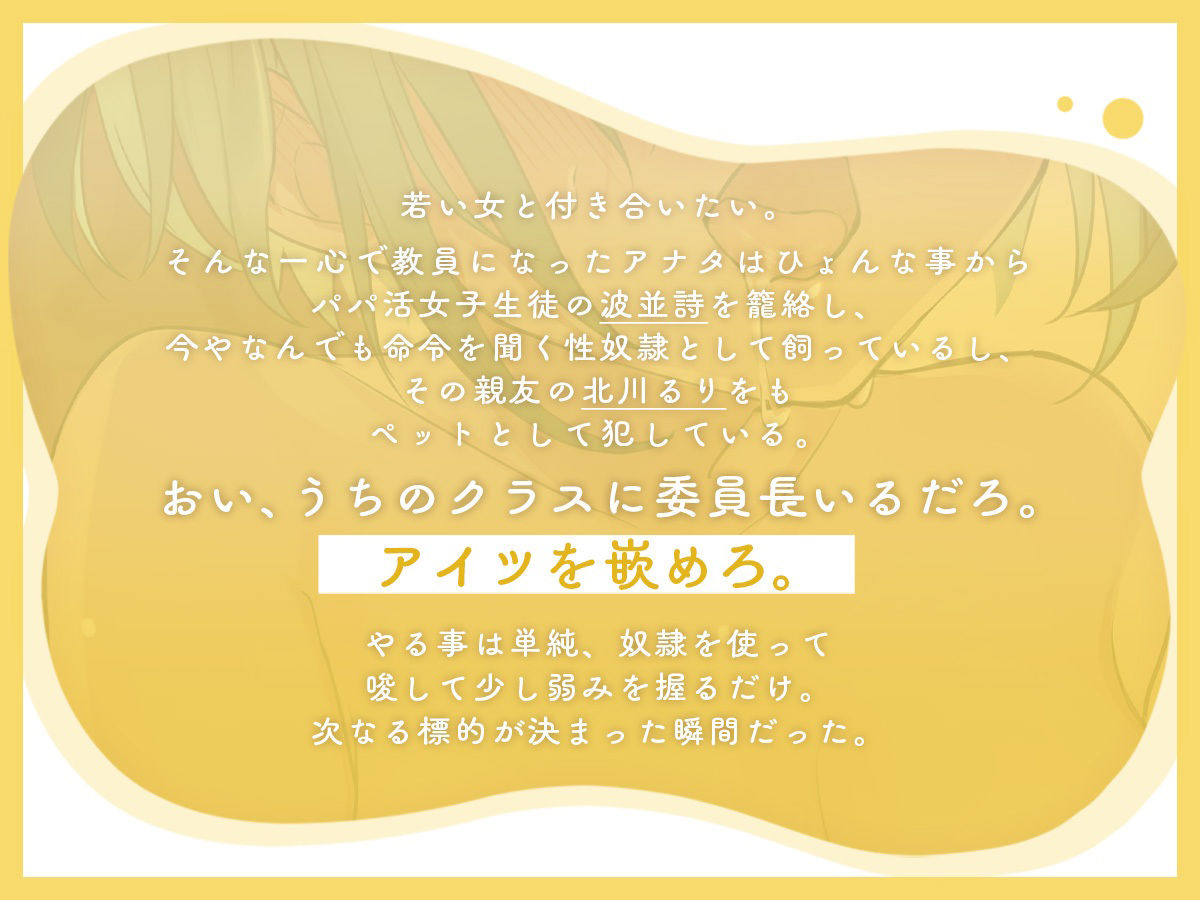 サンプル画像3:【フォーリーサウンド】パパ活したら生徒が来た〜真面目系クール風紀委員長の場合〜(アンテロス) [d_346911]