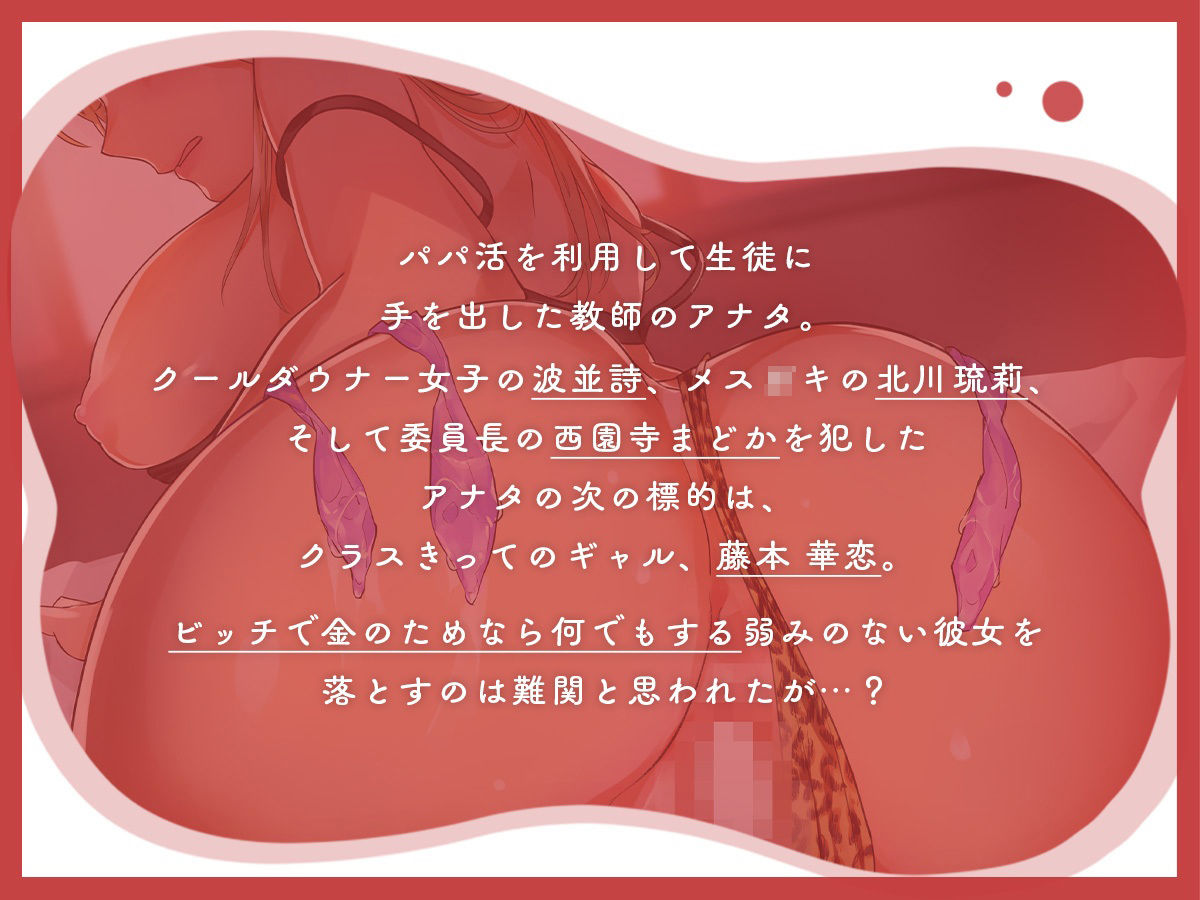 サンプル画像2:【フォーリーサウンド】パパ活したら生徒が来た 〜ビッチ黒ギャルサバサバjkの場合〜(アンテロス) [d_346931]