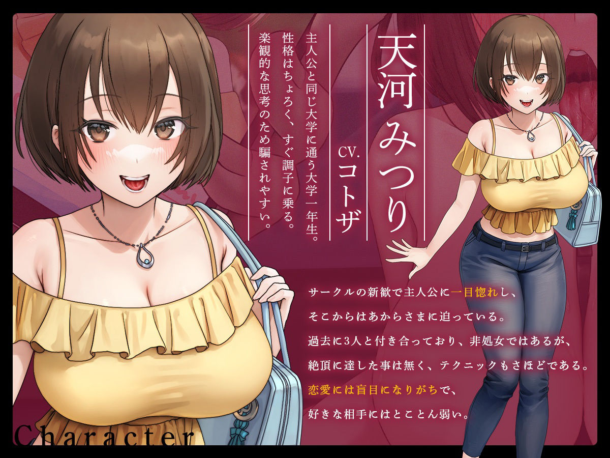 サンプル画像2:【オホ声】ちょろい後輩、言いなりセックス(アンテロス) [d_346952]