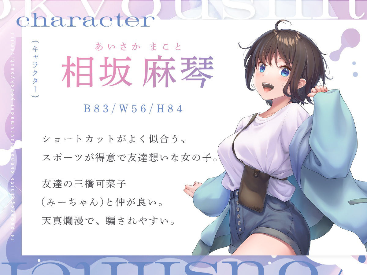 サンプル画像2:ぼくっ子爽やか少女をレイ〇で汚して完堕ちするまで調教してみた(アンテロス) [d_346956]