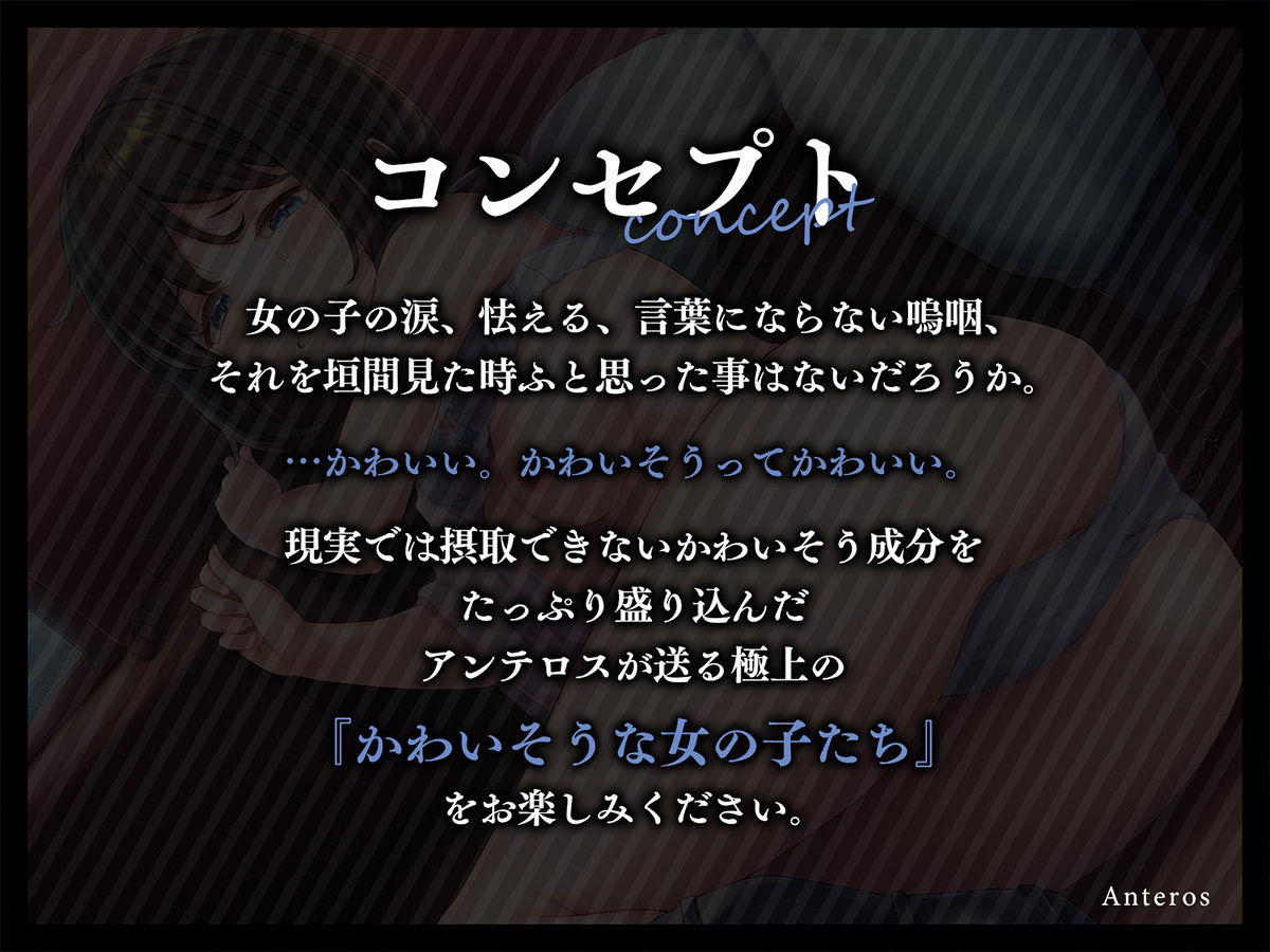 サンプル画像4:ぼくっ子爽やか少女をレイ〇で汚して完堕ちするまで調教してみた(アンテロス) [d_346956]