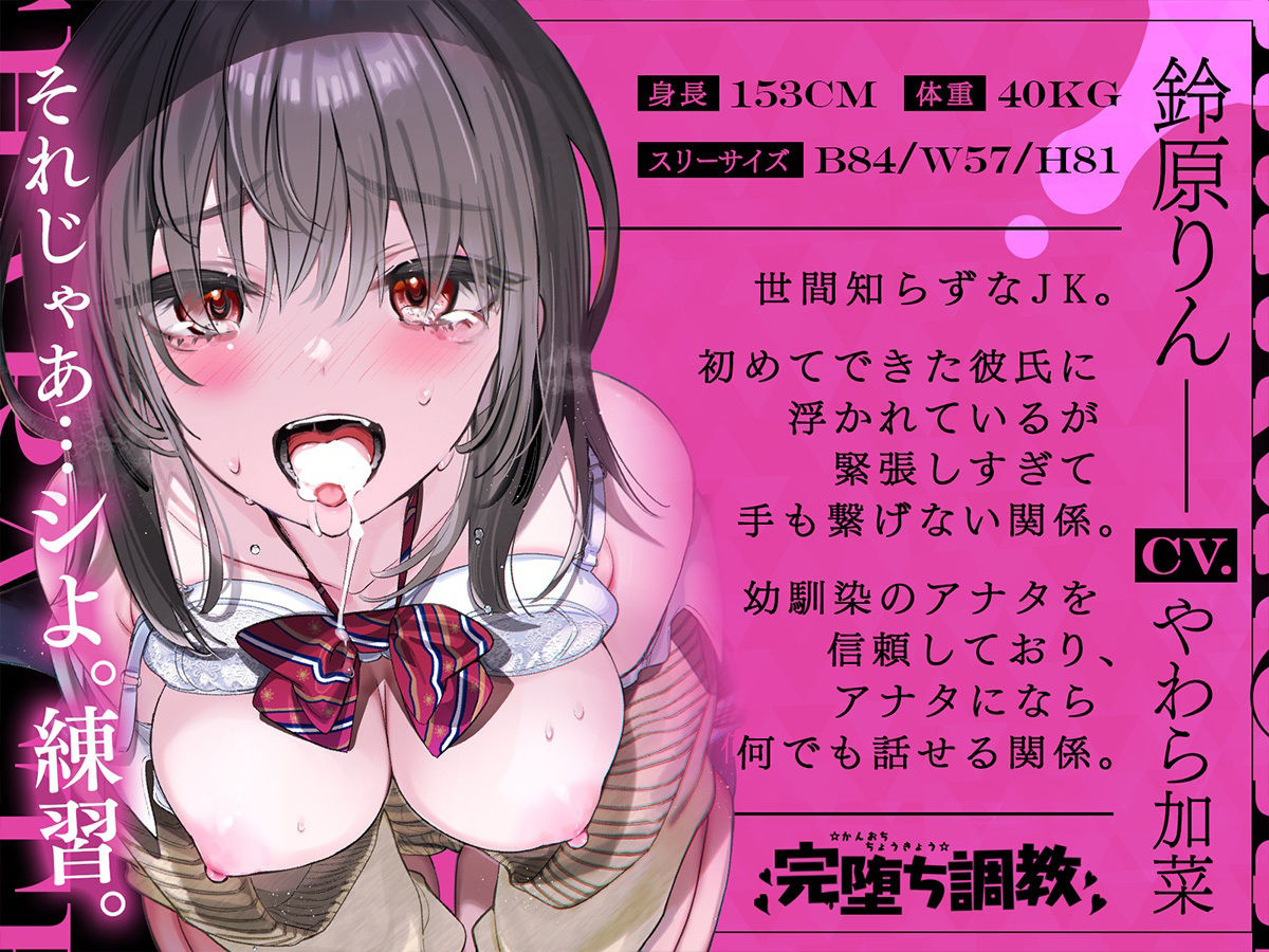 サンプル画像2:無知な幼馴染を完堕ち調教〜彼氏ができたらしいので俺専用にしてみた〜(アンテロス) [d_347076]