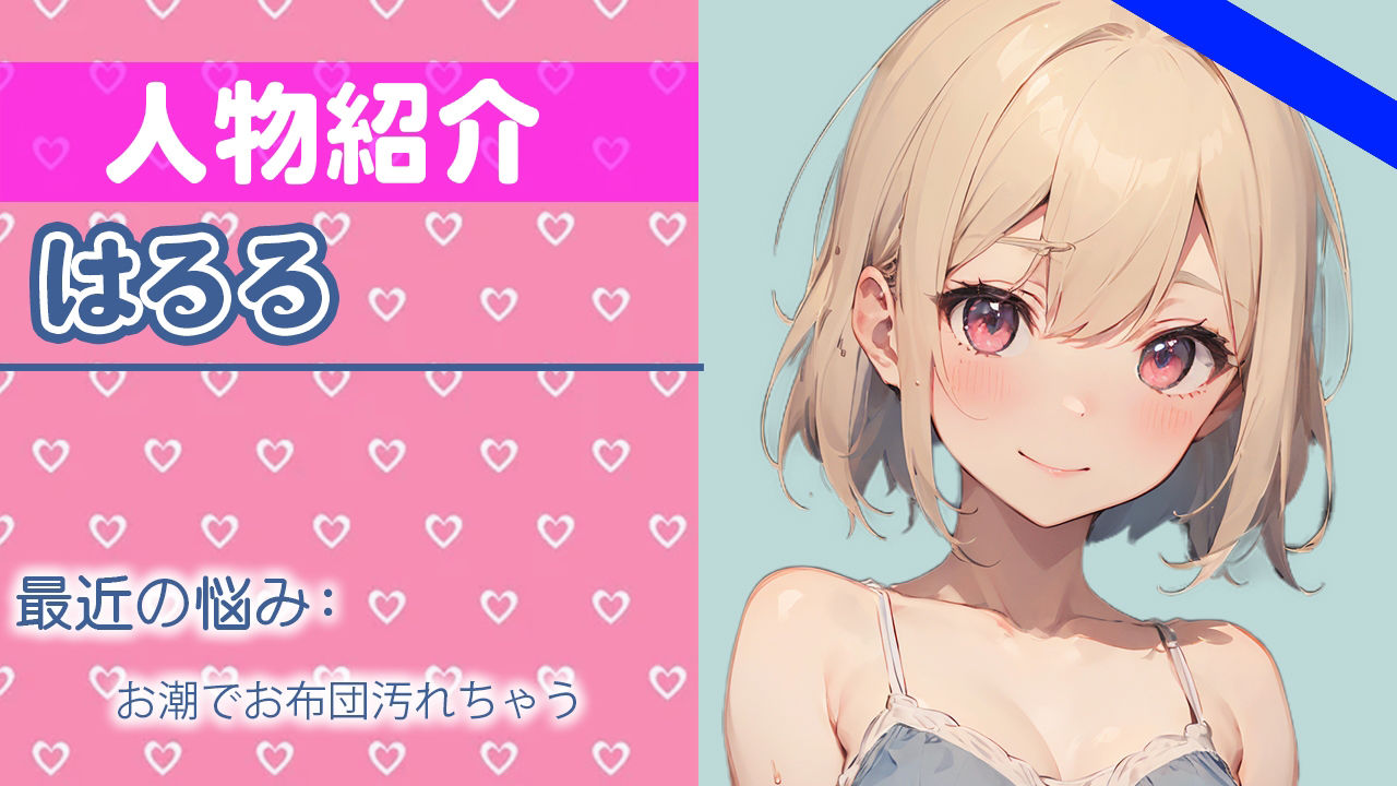 サンプル画像1:【潮吹きチャレンジ】ガチ新人声優がアルミホイルの上に潮を撒き散らす！「お潮いっぱい吹いちゃった…ごめんなさい…」THE FIRST ORGASM【はるる】(さくらんぼいす) [d_347178]