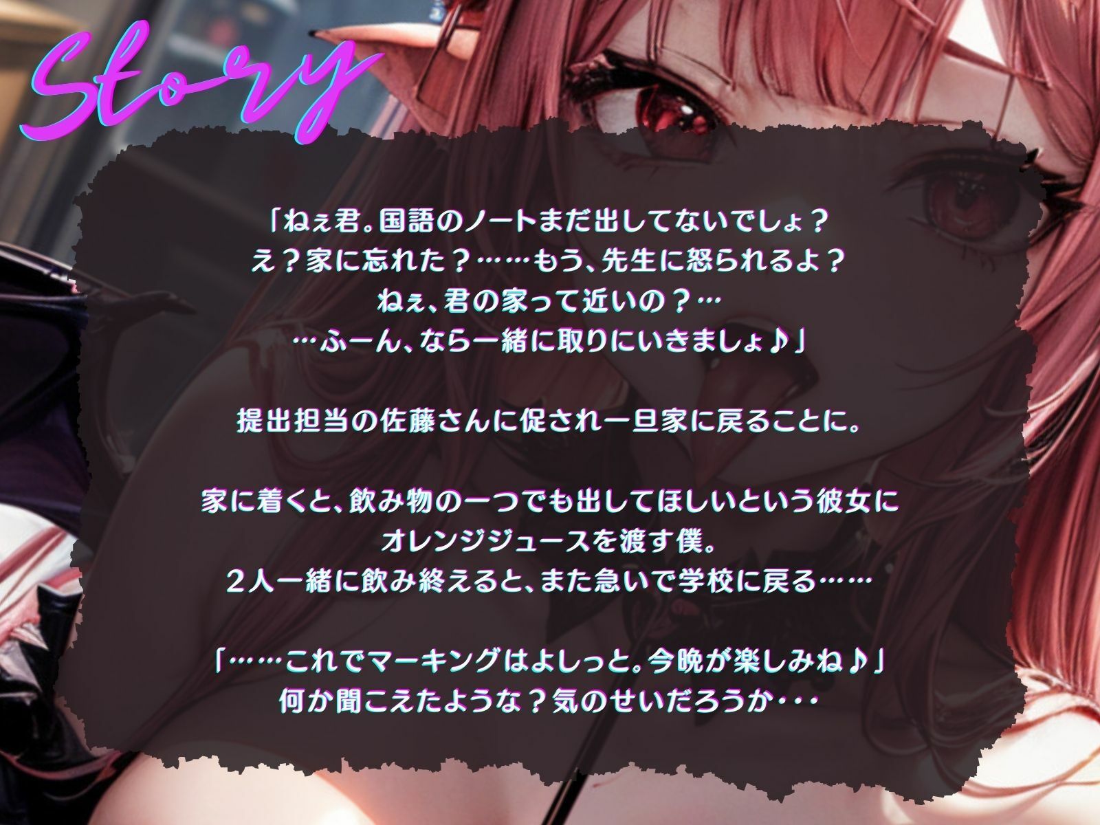 サンプル画像1:【KU100】おせっかいな同級生サキュバスにマーキングされました♪(ご奉仕プレイ) [d_347313]