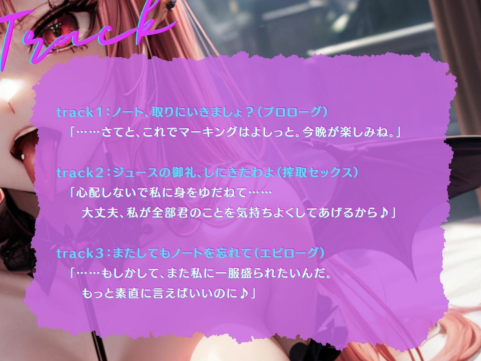 サンプル画像3:【KU100】おせっかいな同級生サキュバスにマーキングされました♪(ご奉仕プレイ) [d_347313]