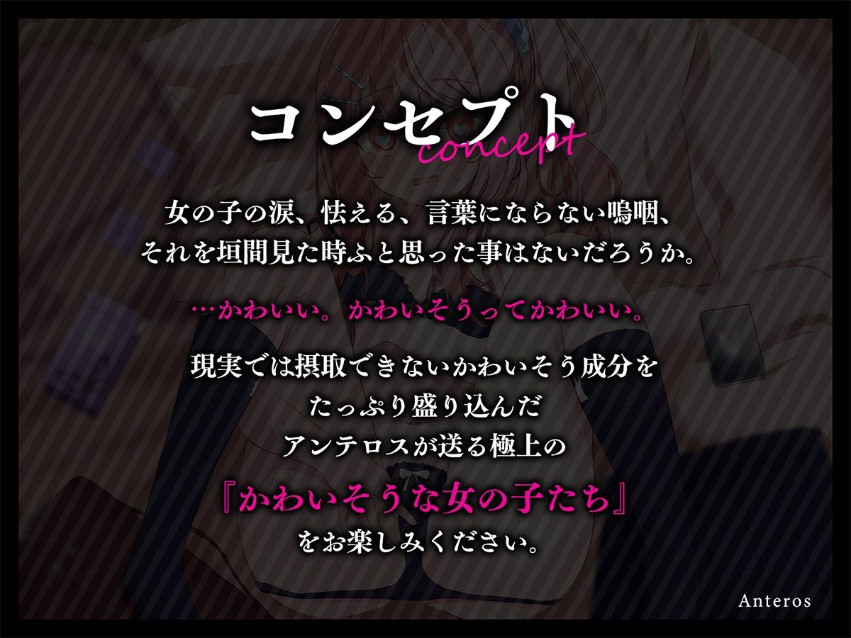 サンプル画像4:【催●・寝取り】わたしはこのきもちいお◎んぽのかたちをなぜかしっている(アンテロス) [d_347341]