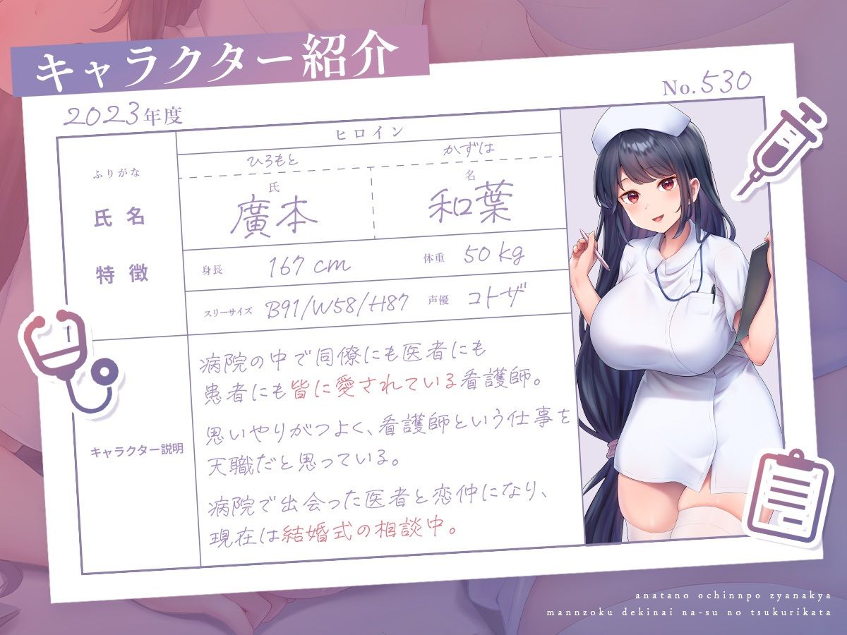 サンプル画像2:【完堕ち・寝取り】あなたのおちんぽじゃなきゃ満足できないナースの作り方(アンテロス) [d_347355]