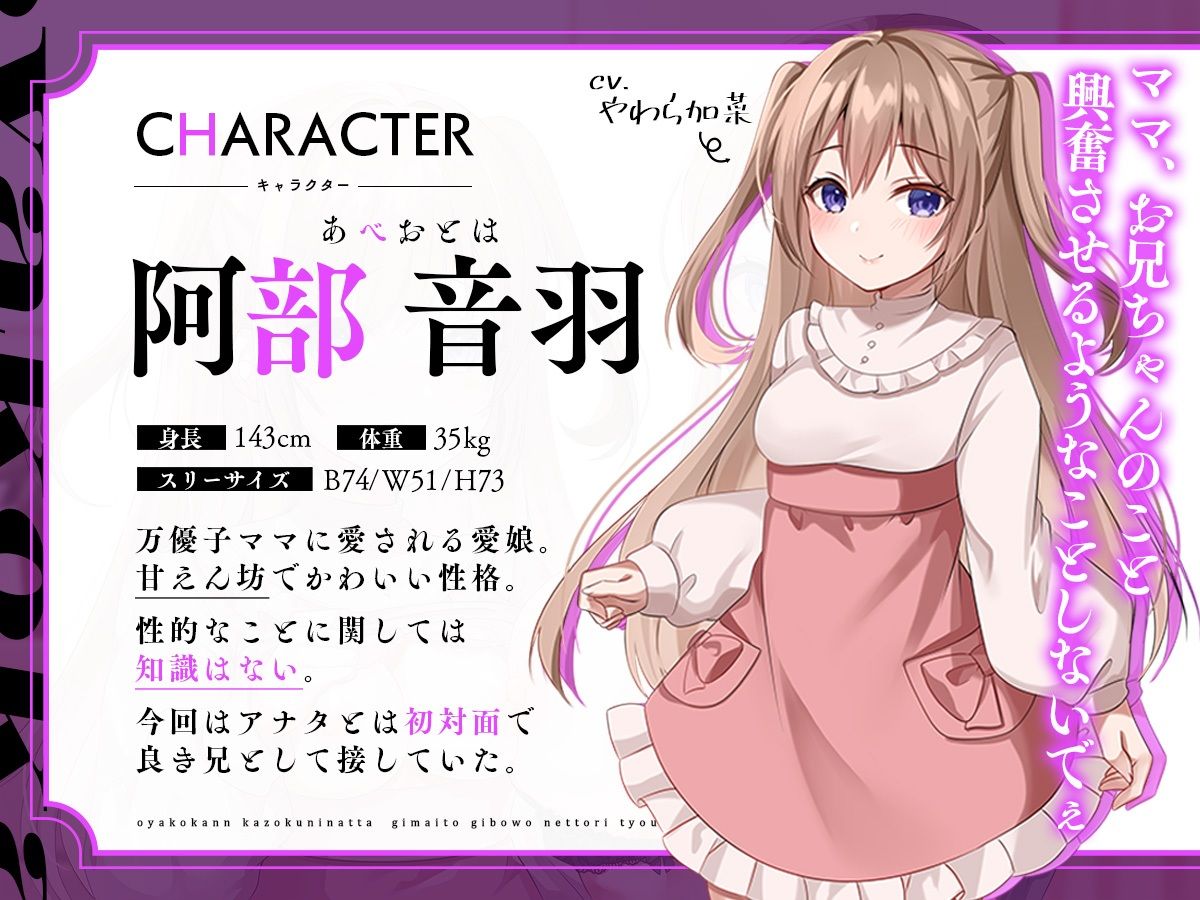 サンプル画像2:【KU100】親子姦〜家族になった義母と義妹を寝っ取り調教〜(アンテロス) [d_347387]