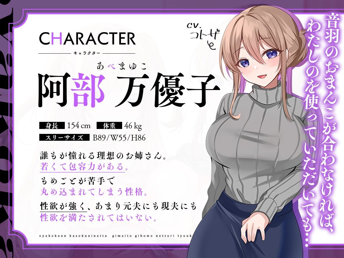 サンプル画像3:【KU100】親子姦〜家族になった義母と義妹を寝っ取り調教〜(アンテロス) [d_347387]