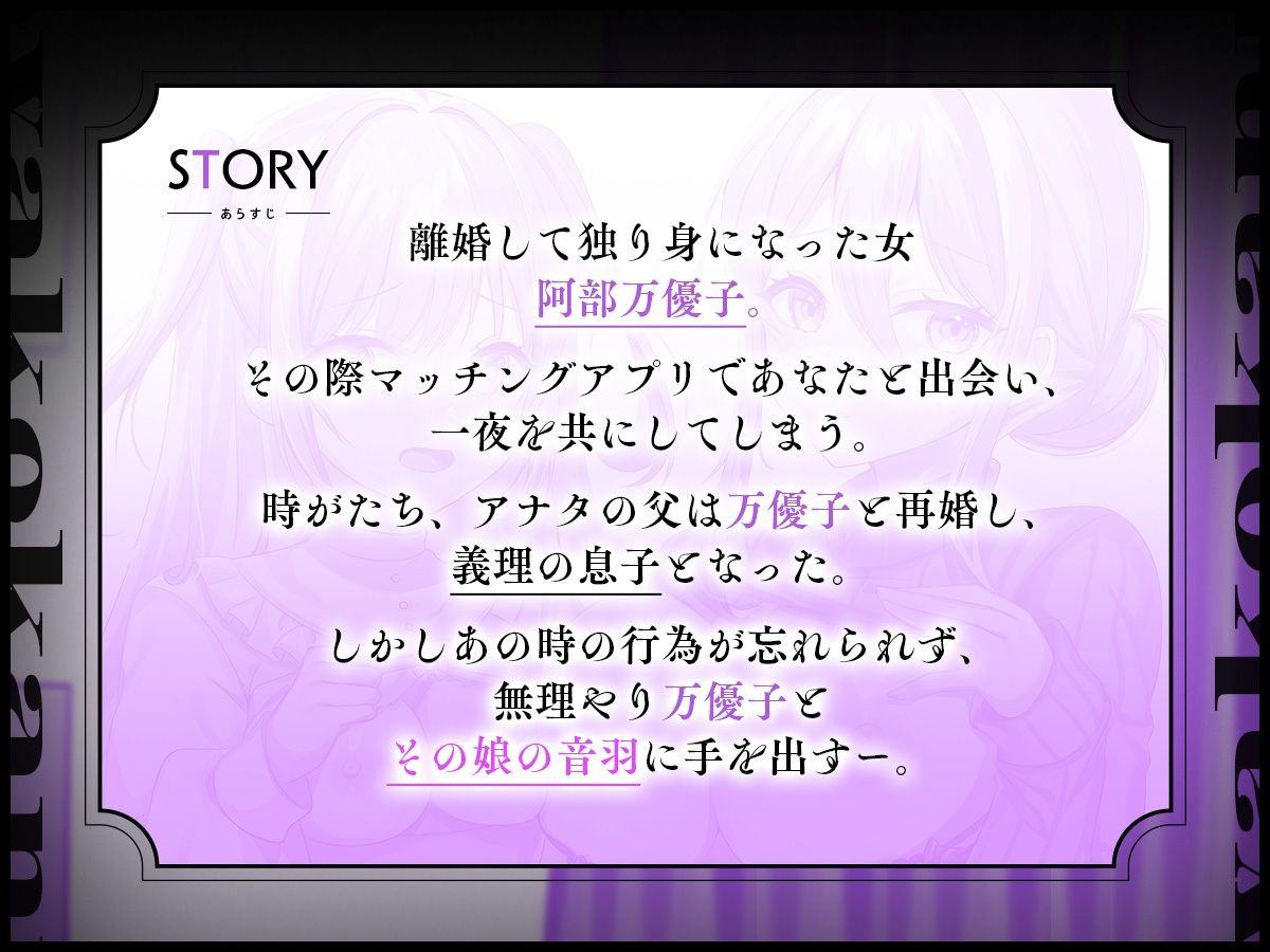 サンプル画像4:【KU100】親子姦〜家族になった義母と義妹を寝っ取り調教〜(アンテロス) [d_347387]