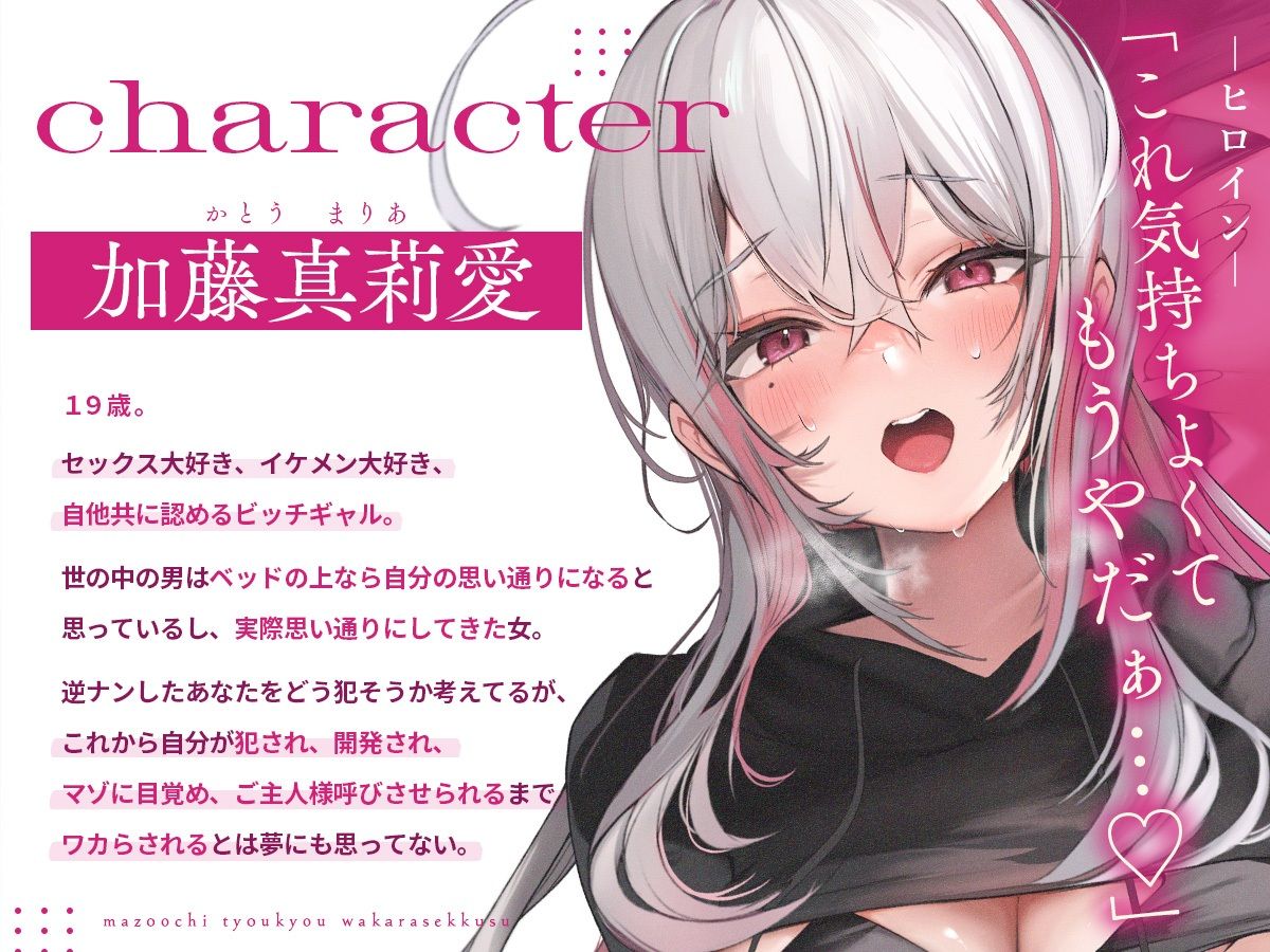 サンプル画像2:マゾ堕ち調教わからセックス〜百戦錬磨のモテビッチが専属性奴●になるまで〜(アンテロス) [d_347428]