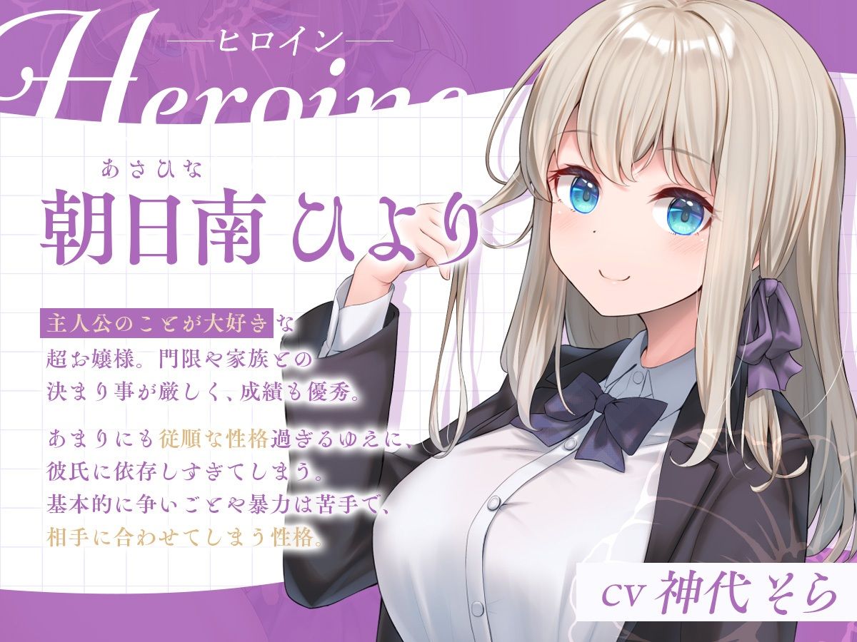 サンプル画像2:清楚お嬢様をど淫乱メンヘラ女にする方法(アンテロス) [d_347433]