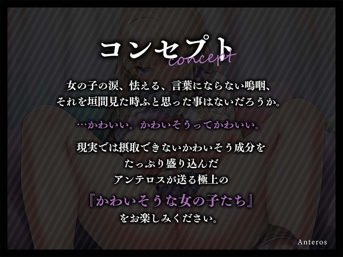 サンプル画像4:清楚お嬢様をど淫乱メンヘラ女にする方法(アンテロス) [d_347433]