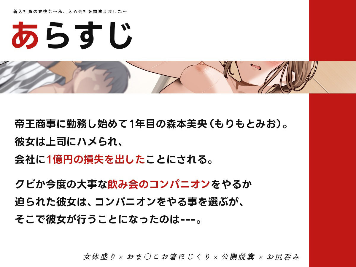 サンプル画像3:新入社員の宴快芸〜私、入る会社を間違えました〜(アンテロス) [d_347440]