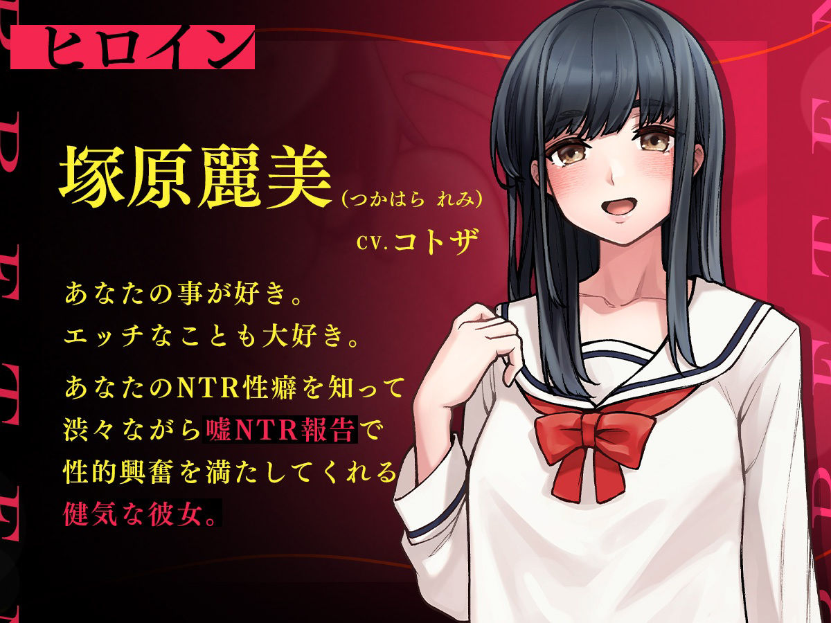 サンプル画像2:NTR報告ごっこ〜私が本当に寝取られるわけないじゃないですか〜(アンテロス) [d_347443]