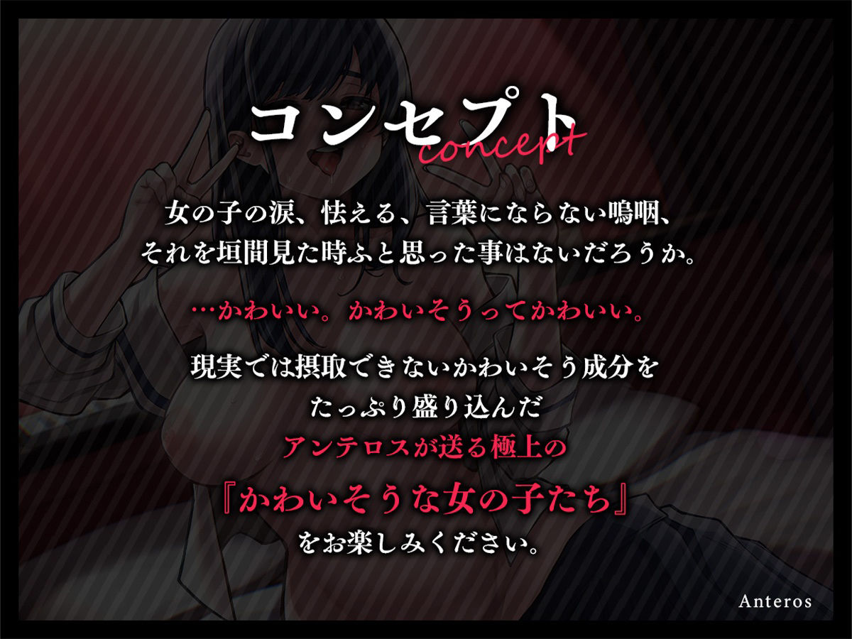 サンプル画像4:脅迫レ●プ！！清楚ドスケベ女が専用オナホに堕ちるまで(アンテロス) [d_347451]